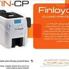 طابعة كروت بلاستيكية بسعر خاص