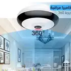 كاميرا مراقبه منزليه بدرجه 360