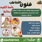 م علمة تخاطب
