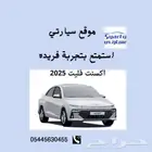 هونداي اكسنت فليت 2025
