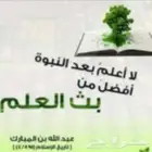 مدرس قدرات وتحصيلي في جدة