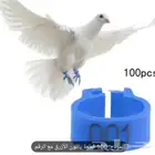 حجول حلقة مرقم من 001 الى 100 حمام - طيور صغيرة