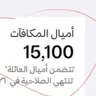 خمسة عشر الف ميل للبيع