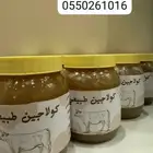 كولاجين بقري طبيعي