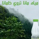 مياه مانع جميع انواع الاحجار