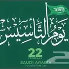 خطاط ورسام يوم التأسيس.اليوم الوطنى.استكرات.تصميم.خط يدوى