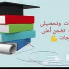 معلم رياضيات وقدرات كمى وتحصيلي