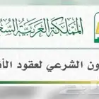 مأذون عقود أنكحة