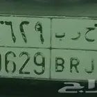 لوحه ح ر ب 9629 للبيع