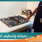 شركة صيانة أفران غاز