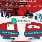 كهربائي سيارات متنقل