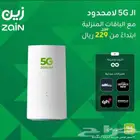 إنترنت لامحدود مودم وشريحه مجانآ