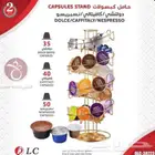 استاند حامل كبسولات القهوة  من DLC بأشكال روع