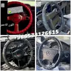 تلبيسة دركسون ام خيط للسيارات القديمه
