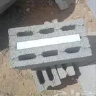 بلك عادي بخار بركاني جميع انواع البلك