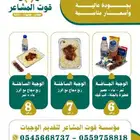 وجبات افطار صائم