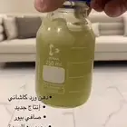 تصفية على آخر الكمية دهن ورد كاشاني بيور