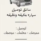 سايق
