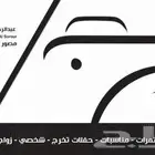 مصور زواجات مصور فوتوغرافي