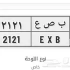 لوحة مميزة للبيع