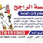مقاولات