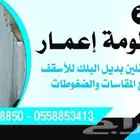 هوردي فلين أبها خميس مشيط