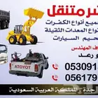 بنشر متنقل