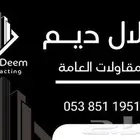 مطابع الملحم للدعاية والإعلان