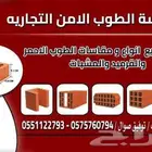 الطوب الاحمر هوردي مباني معزول فلين بركاني