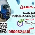 وايت ماء لتوصيل ألى جميع إحياء تبوك سعه الخزان 20 طن اتصل