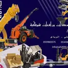 تأجير معدات رافعات كرينات تلسكوبي