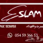 مصمم جرافيك