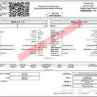 برنامج محاسبه الفواتير الاكترونية لكافة الانشطه