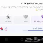 حساب تيك توك
