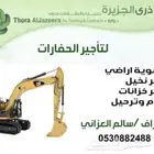 لتأجير حفارات