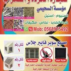 طارد الطيور غطاء مكيف
