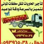 حاويات مخلفات الرياض