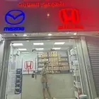 قطع غيار هوندا و مازدا
