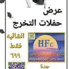 شاليهات هورايزون فلاور