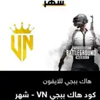 اشتراكات هاك ببجي وكود وبلياردو وألعاب متعددة اخرى