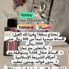 بطايق تمارا تابي اقساط 4 دفعات