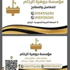 مصنع جوهرة الرخام