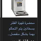 مكينة قهوة اليوم ومكينة اسبرسو طحن السعر استخدام شهر