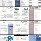 سيرة ذاتيه قوية بنظام ATS