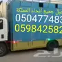 إعلان نقل خيل 