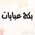 طباعة بكج عبايات بكجات عبايات أكياس عبايات مطابع الرياض