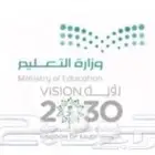 مدرس في جدة