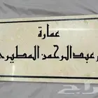 الآن متوفر كتابة إسمك على باب بيتك وغيرها بالنحت على الرخام