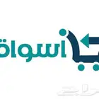 نحتاج نسوي سوبر ماركة بمسمى اسواق في الدمام وين تنصحون