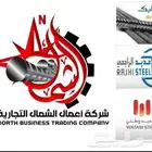 حديد تسليح بجميع انواعها